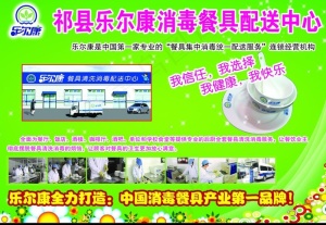 乐尔康餐具配送图片