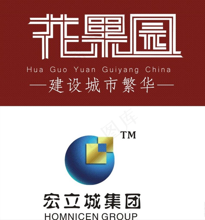 花果园 宏立城 标志 图标图片cdr矢量模版下载