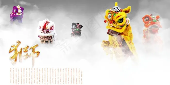 舞狮节海报宣传设计图片(5031X2587(DPI:300))psd模版下载