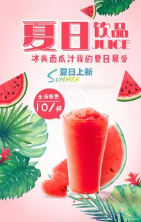 西瓜汁图片 西瓜汁图片