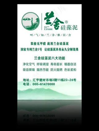 兰舍硅藻泥图片