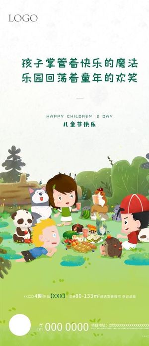 地产儿童节海报插画形式乐园图片