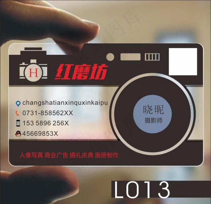 摄影pvc名片图片