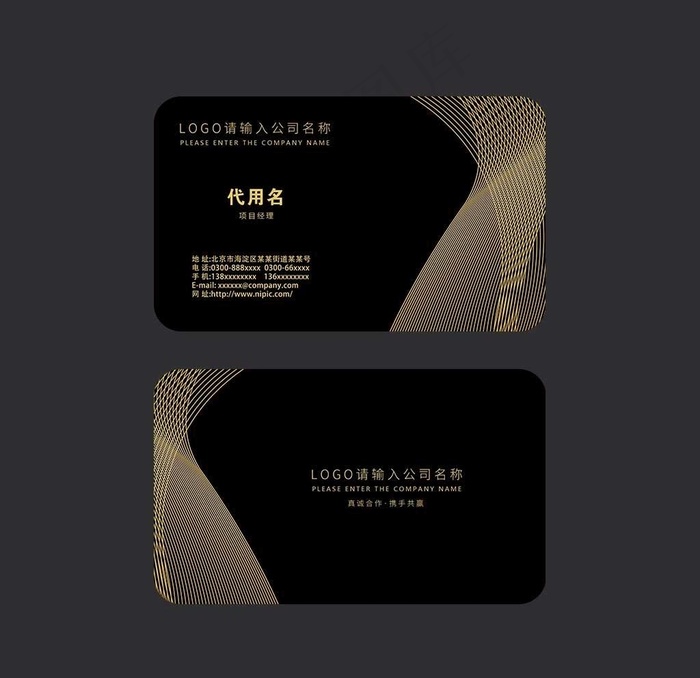 线条名片图片psd模版下载