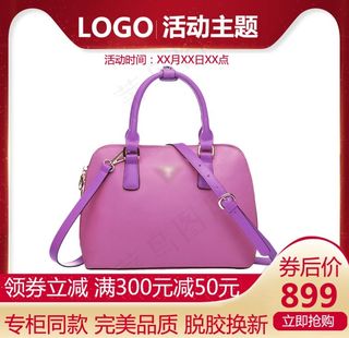 单肩包海报图片