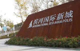 滨河国际新城图片