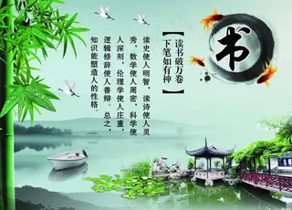 校园文化墙图片