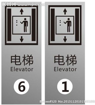 电梯标识图片