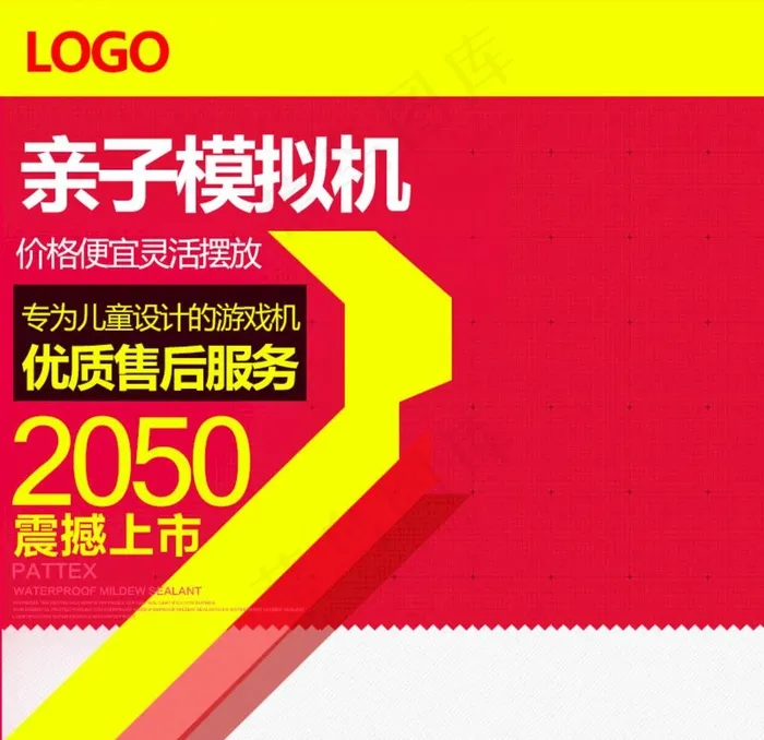 淘宝主图模板图片psd模版下载