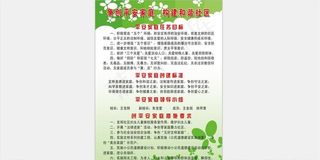 绿色背景宣传单图片