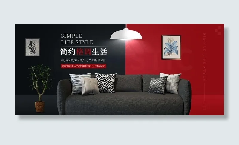 家装图片psd模版下载