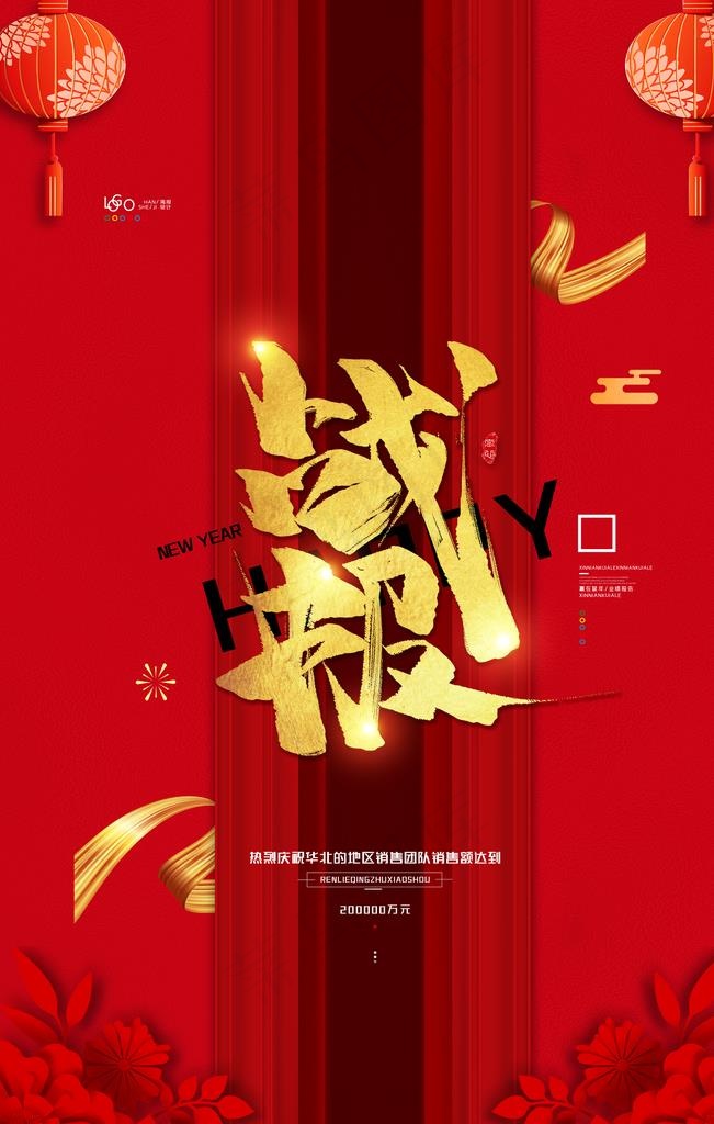 喜报图片(3543X5315(DPI:300))psd模版下载