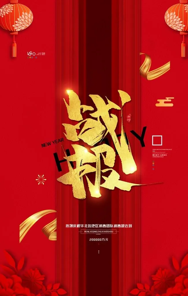 喜报图片(3543X5315(DPI:300))psd模版下载