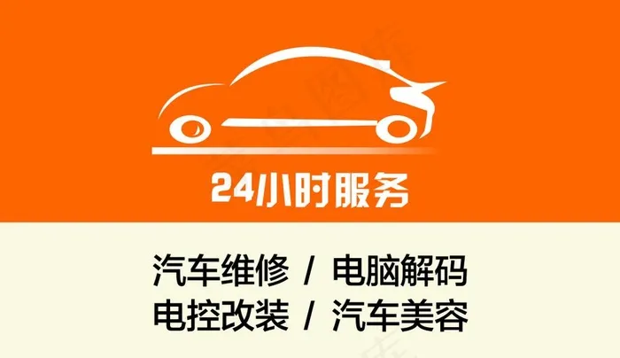 租车图片cdr矢量模版下载