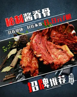 美食海报图片