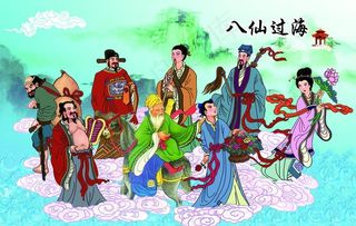 八仙过海图片