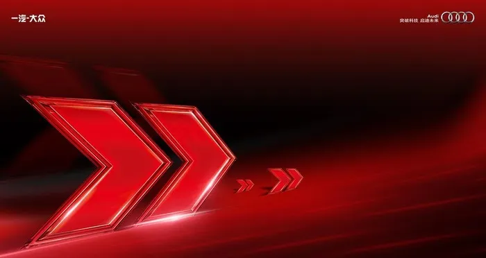 一汽大众 奥迪图片(10079X5669(DPI:160))psd模版下载