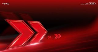 一汽大众 奥迪图片