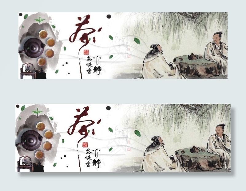 茶海报图片