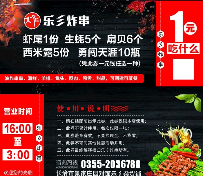烧烤图片