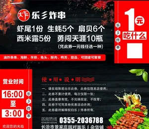 烧烤图片