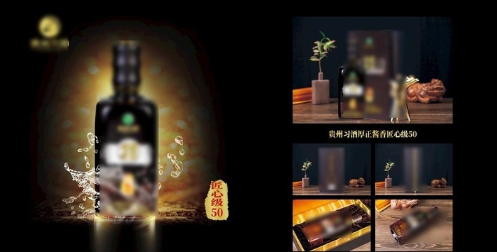 白酒画册图片(5622X3024(DPI:300))psd模版下载