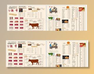 潮汕牛肉火锅菜单图片