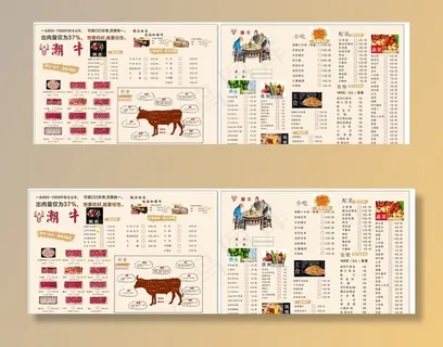 潮汕牛肉火锅菜单图片 潮汕牛肉火锅菜单图片