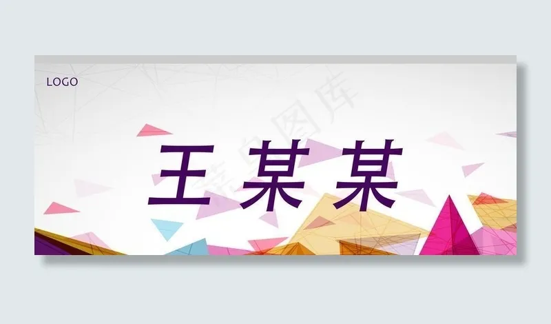 席卡4图片(7087X3543(DPI:900))psd模版下载