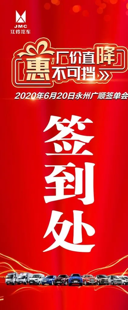 展架图片(3150X7087(DPI:100))psd模版下载