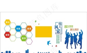 员工风采图片