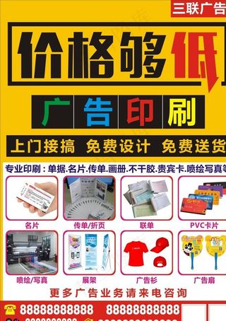 广告公司印刷单页模版图片