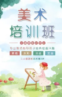 美术培训部图片 美术培训部图片