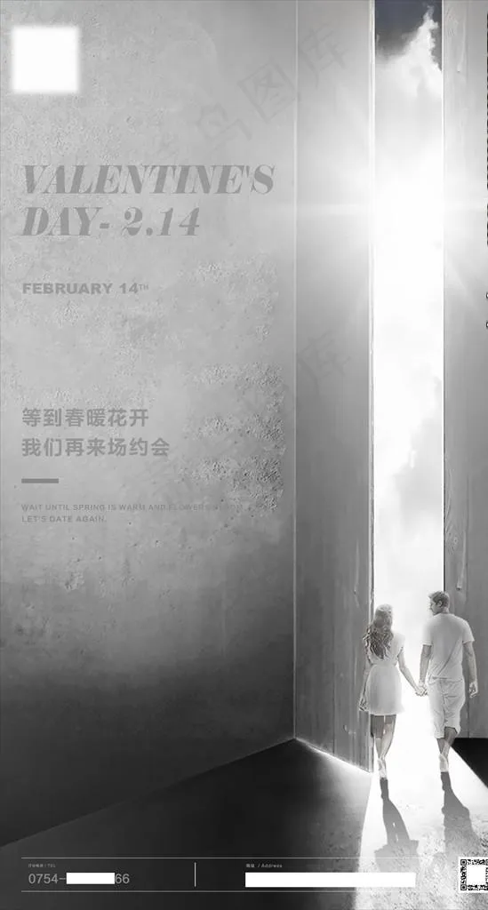派对酒吧白色情人节图片(1622X2861(DPI:160))psd模版下载