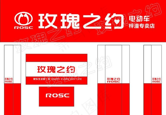 玫瑰之约新形象图片cdr矢量模版下载