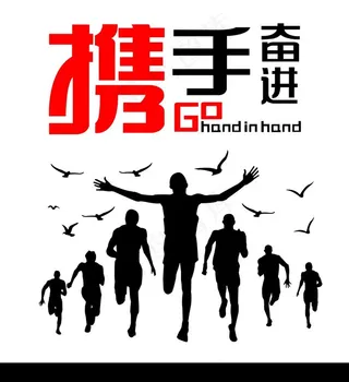 企业标语 励志墙贴 标语图片