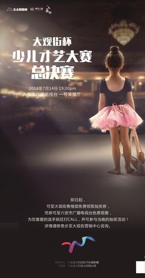 少儿才艺大赛图片