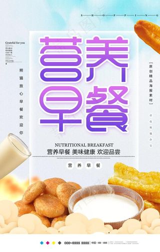 营养早餐图片