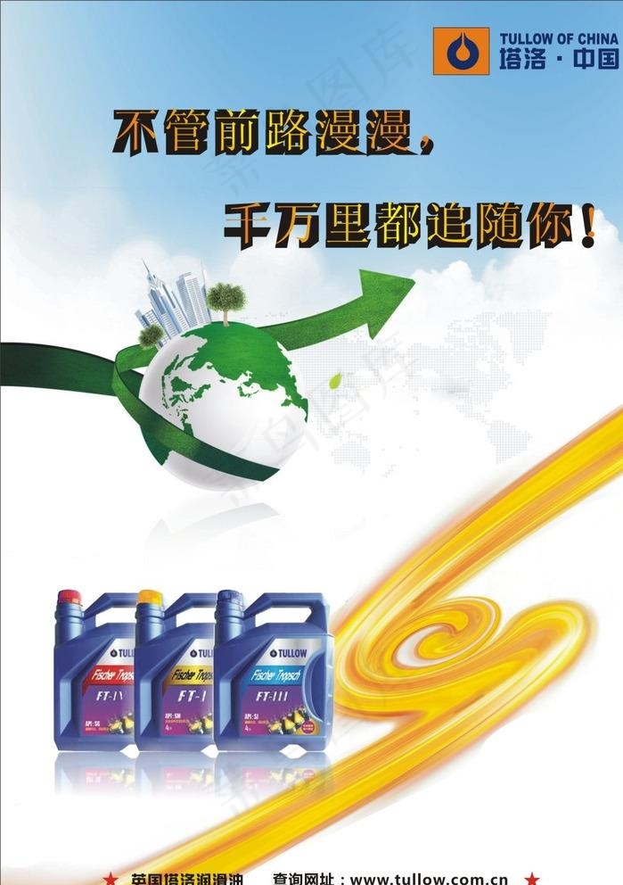 汽机油图片cdr矢量模版下载