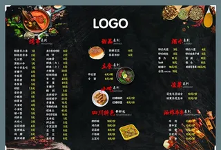 火锅串串烧烤黑色菜谱菜单图片