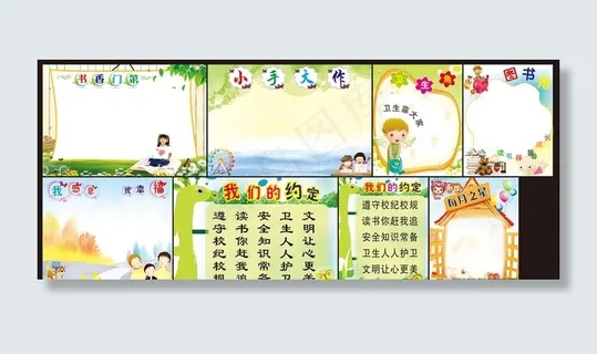 校园展板 学校海报 展板背景图片