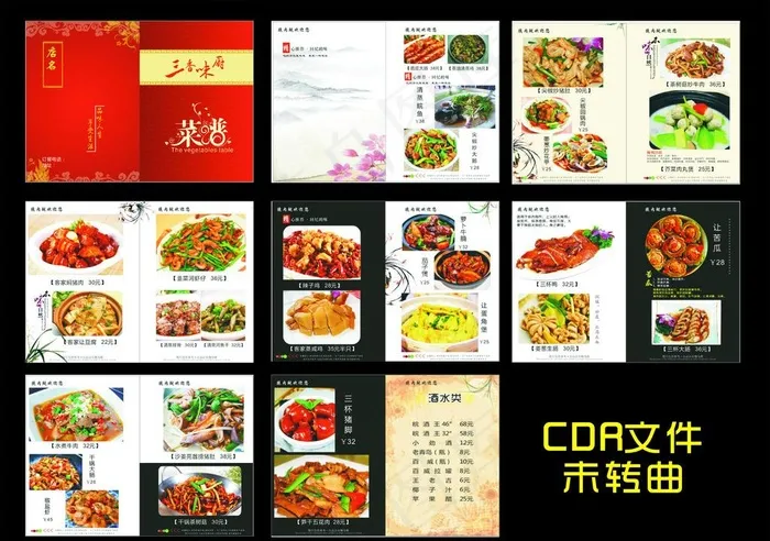 高档餐厅菜谱图片(420X297)cdr矢量模版下载