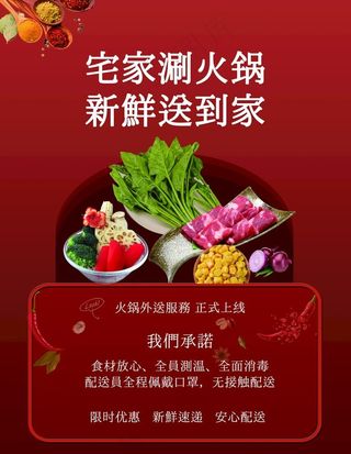 外卖火锅图片