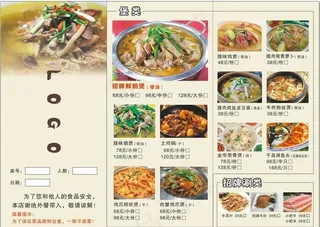 三折页-点菜单图片