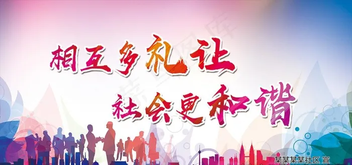 创城展板图片(9449X4724(DPI:100))psd模版下载