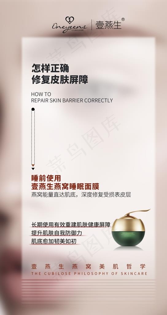 护肤品微商海报图片