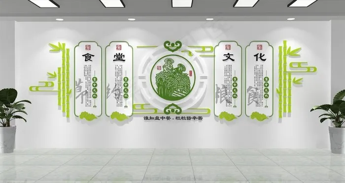 食堂文化图片cdr矢量模版下载