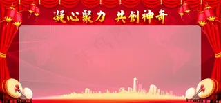喜庆展板背景图片
