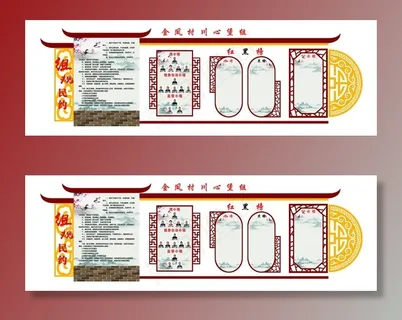 乡村文化墙图片