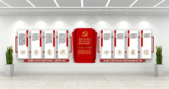四个意识文化墙图片ai矢量模版下载